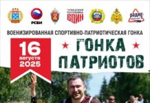 16 августа-Гонка патриотов!