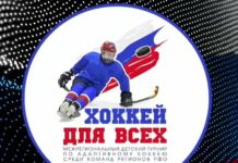 Чувашия готовится к встрече участников Межрегионального турнира по следж хоккею «Хоккей для всех»!
