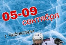 05 сентября — открытие турнира ПФО по следж-хоккею