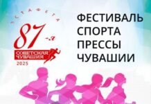 На стадионе «Олимпийский» в Чебоксарах состоялась традиционная легкоатлетическая эстафета газеты «Советская Чувашия