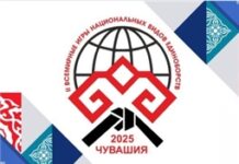 Прямой эфир церемонии закрытия 2-х Всемирных игр национальных видов единоборств. Чувашия 2025.