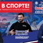 Обложка 2 Интервью с единственным в современной России Олимпийским Чемпионом по тяжёлой атлетике - Дмитрием Берестовым!