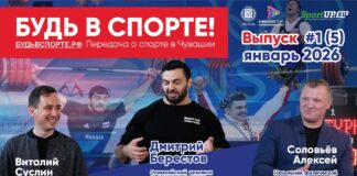 Интервью с единственным в современной России Олимпийским Чемпионом по тяжёлой атлетике — Дмитрием Берестовым!